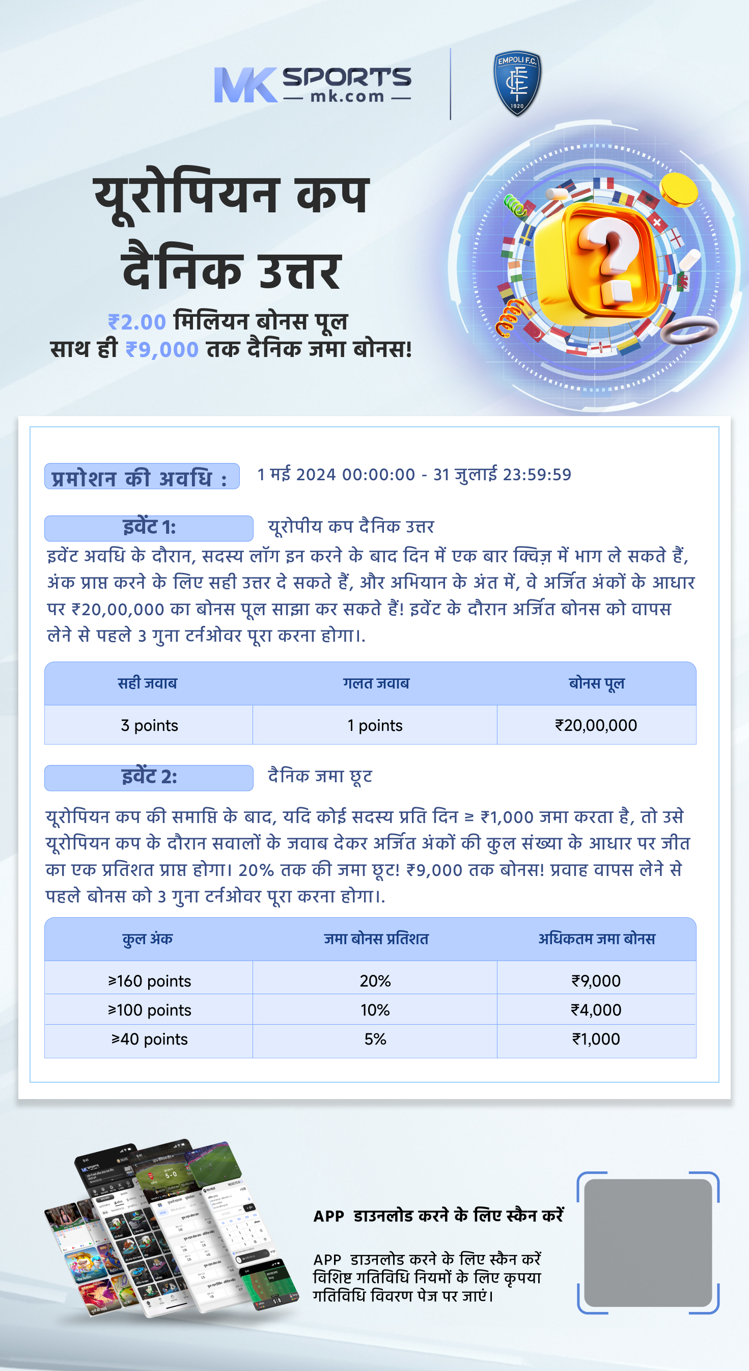 11_03_24 lottery result