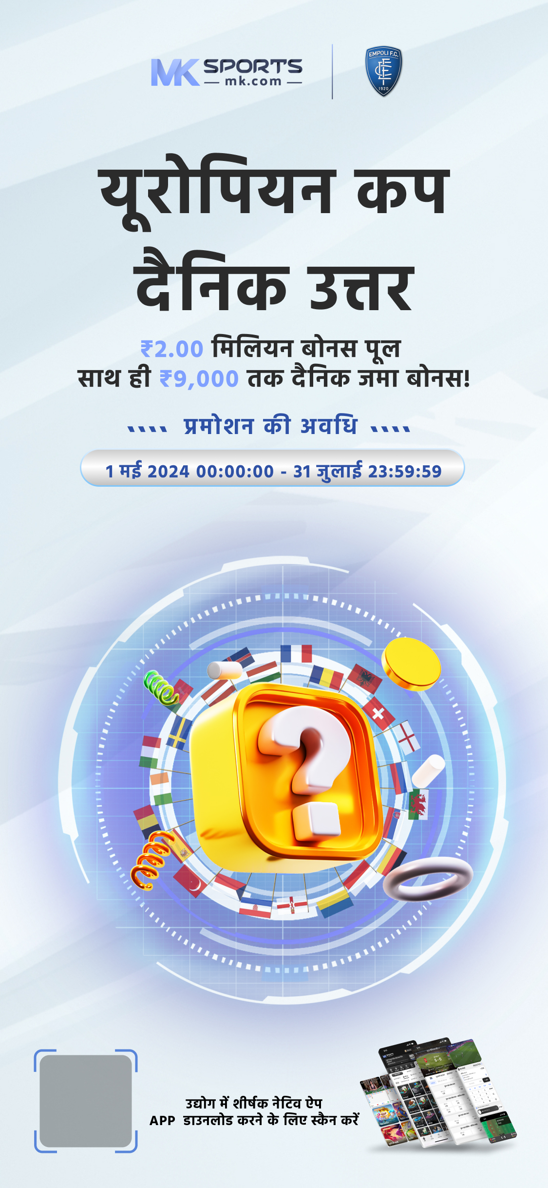 lottery post sc