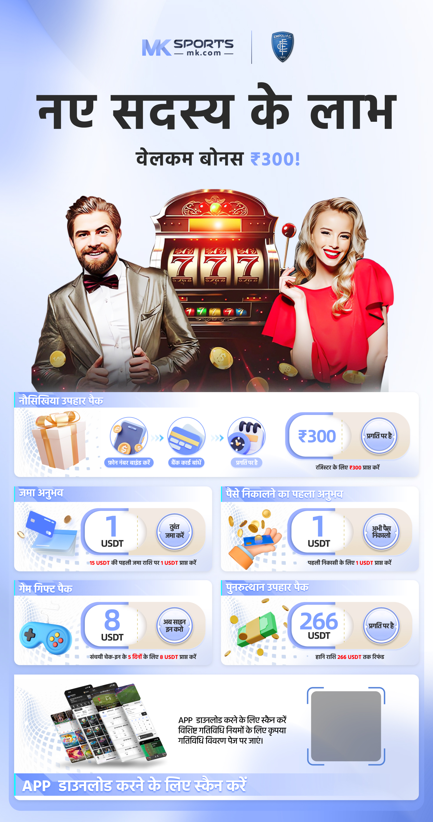 lottery software provider